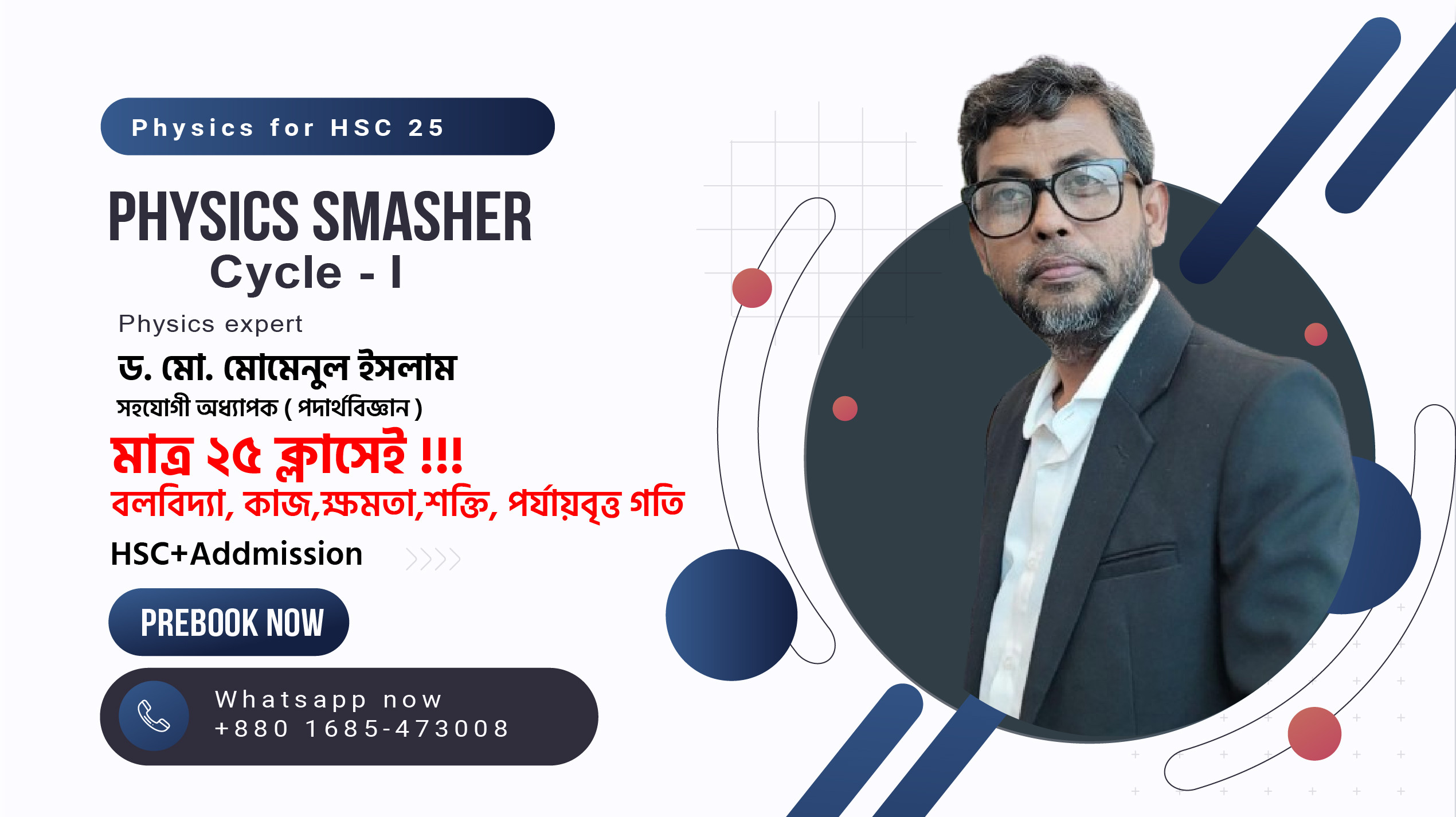 HSC Physis Module One